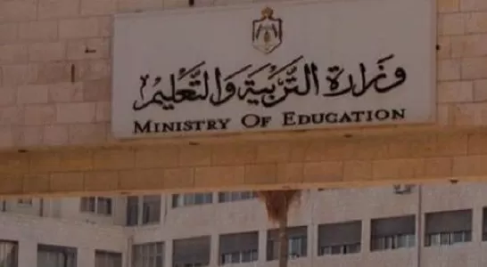 مدار الساعة,وزارة التعليم العالي والبحث العلمي,ثقافة,اللغة العربية,الأردن,