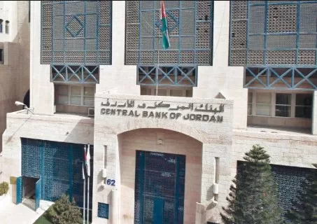 مدار الساعة, أخبار اقتصادية,الأردن,البنك المركزي الأردني,