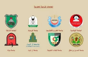 مدار الساعة, أخبار الجامعات الأردنية,مجلس الوزراء,رئاسة الوزراء
