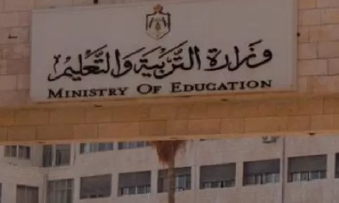 مدار الساعة, أخبار الجامعات الأردنية,وزارة التربية والتعليم