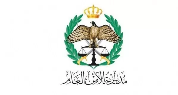 مدار الساعة,أخبار الأردن,اخبار الاردن,الأمن العام,الملك عبدالله الثاني,مديرية الأمن العام