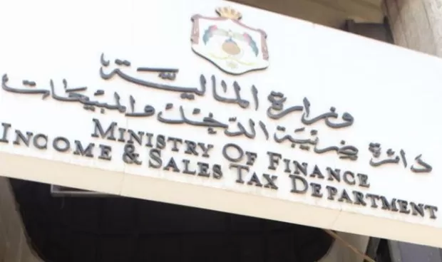 مدار الساعة,دائرة ضريبة الدخل والمبيعات,عمان,