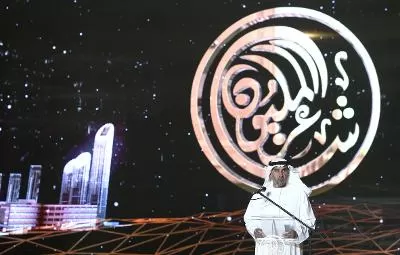 مدار الساعة,أخبار ثقافية,الشيخ محمد بن زايد,المملكة العربية السعودية,مملكة البحرين