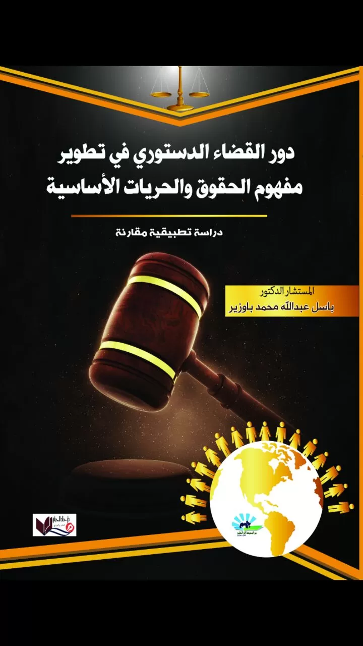 مدار الساعة,أخبار ثقافية,المملكة الأردنية الهاشمية,المعهد القضائي الأردني