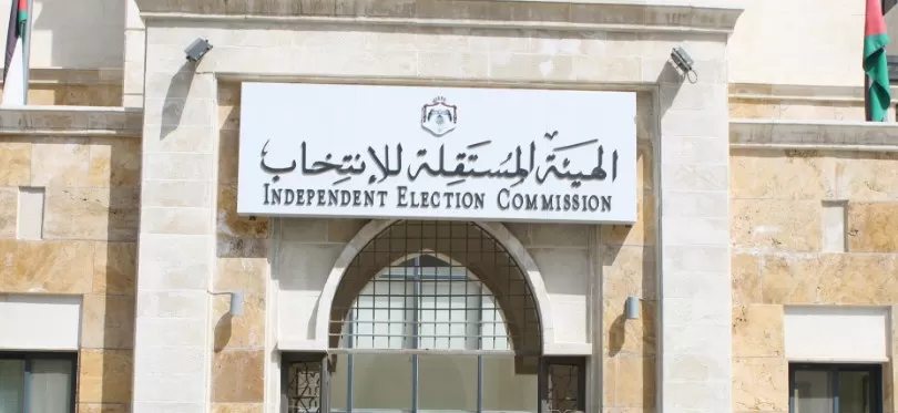 مدار الساعة,أخبار الأردن,اخبار الاردن,المحكمة الإدارية العليا,الهيئة المستقلة للانتخاب