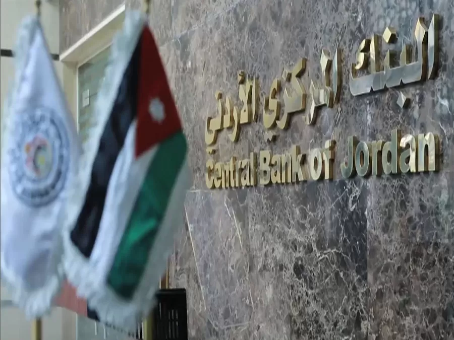 مدار الساعة,البنك المركزي الأردني,وزارة المالية,