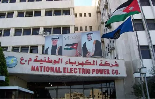 مدار الساعة,أخبار الأردن,اخبار الاردن,شركة الكهرباء الوطنية