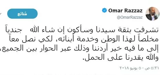 مدار الساعة,أخبار الأردن,اخبار الاردن,رئيس الوزراء,الملك عبدالله الثاني بن الحسين