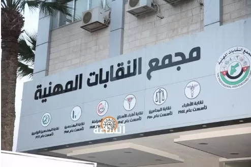 مدار الساعة,أخبار الأردن,اخبار الاردن