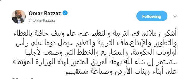 مدار الساعة,أخبار الأردن,اخبار الاردن,رئيس الوزراء,وزارة التربية