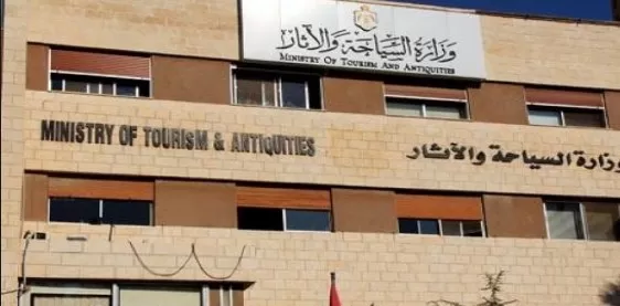 مدار الساعة,أخبار السياحة في الأردن,وزارة السياحة والآثار,هيئة تنشيط السياحة