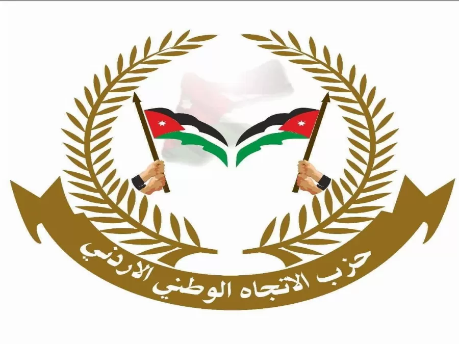 مدار الساعة, أخبار المجتمع الأردني,الأردن,وزارة الشؤون السياسية والبرلمانية