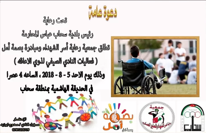 مدار الساعة,أخبار المجتمع الأردني