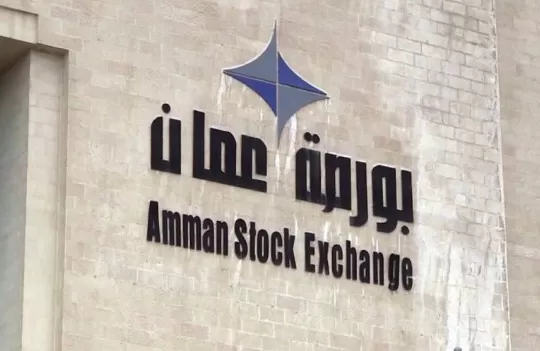 مدار الساعة,أخبار اقتصادية,بورصة عمان
