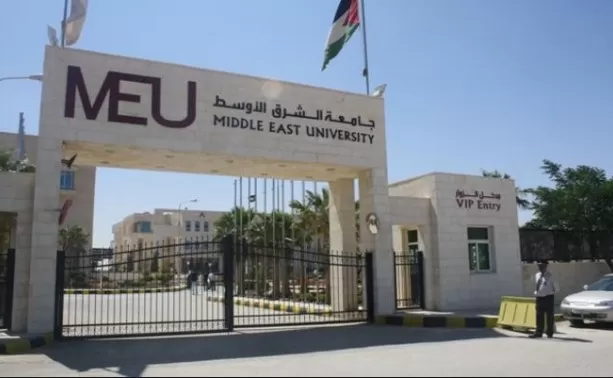 مدار الساعة,جامعة الشرق الأوسط,