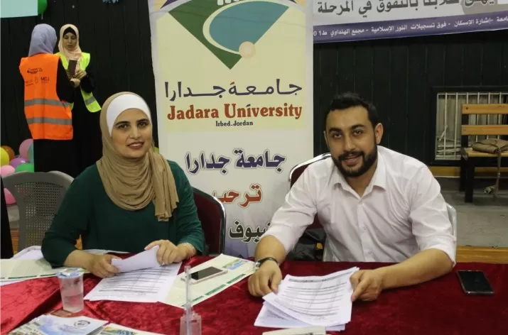 مدار الساعة,أخبار المجتمع الأردني,جامعة جدارا