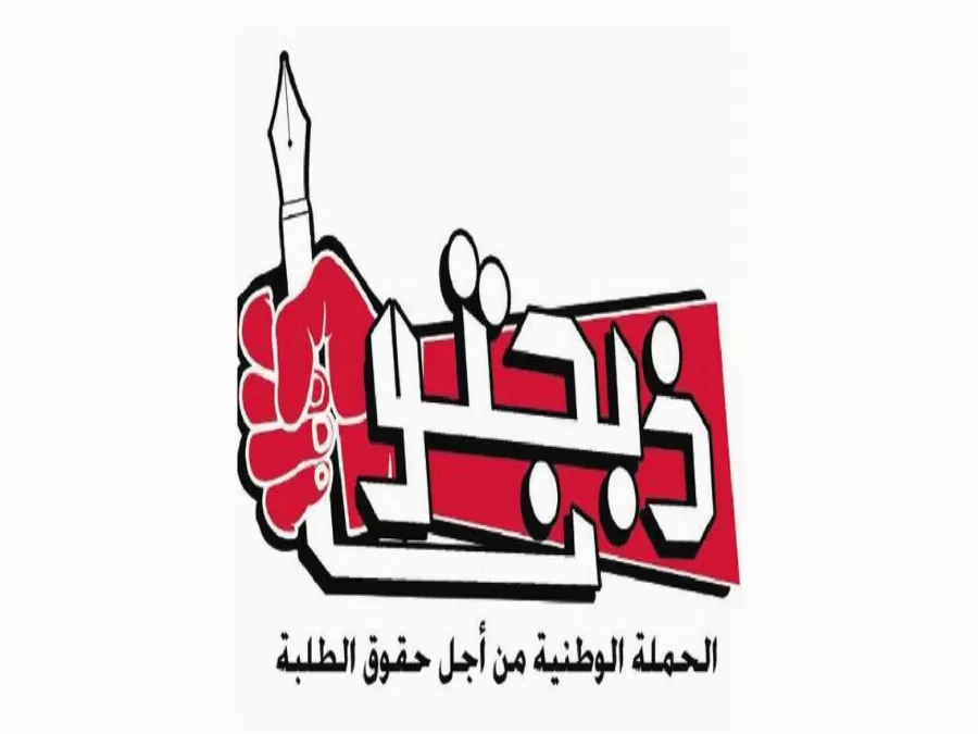 مدار الساعة, أخبار الجامعات الأردنية,مجلس التعليم العالي