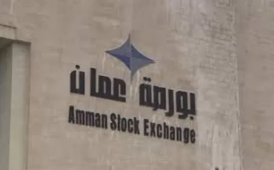 مدار الساعة, أخبار اقتصادية,بورصة عمان