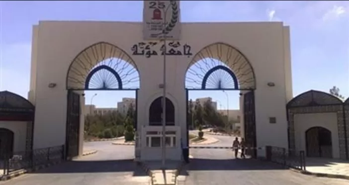 مدار الساعة, أخبار الجامعات الأردنية,مؤتة,جامعة مؤتة