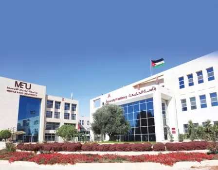 مدار الساعة, أسرار أردنية,جامعة الشرق الأوسط