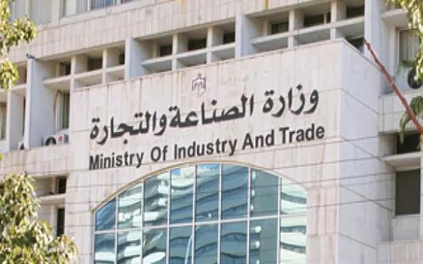 اقتصاد,مدار الساعة,وزارة الصناعة والتجارة والتموين,الأردن,المنطقة الحرة,