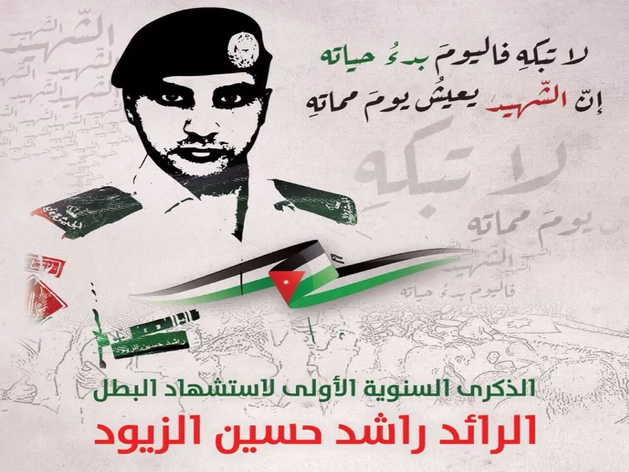 مدار الساعة,أخبار الأردن,اخبار الاردن,الملك عبدالله الثاني