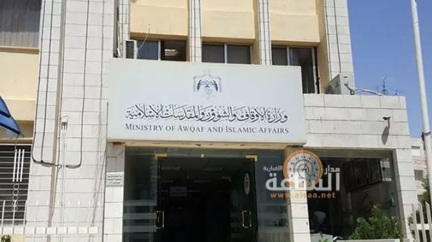 مدار الساعة,أخبار الأردن,اخبار الاردن,وكالة الأنباء الأردنية,وزارة الأوقاف والشؤون والمقدسات الإسلامية