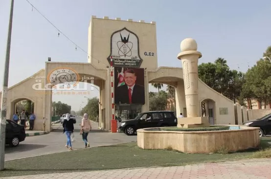 جامعة اليرموك,البحر الميت,مدار الساعة,