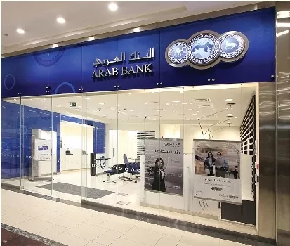مدار الساعة,أخبار المجتمع الأردني,البنك العربي,المملكة العربية السعودية