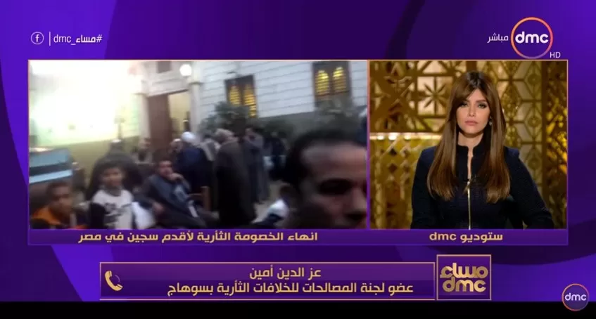 مدار الساعة, أخبار عربية ودولية,مصر
