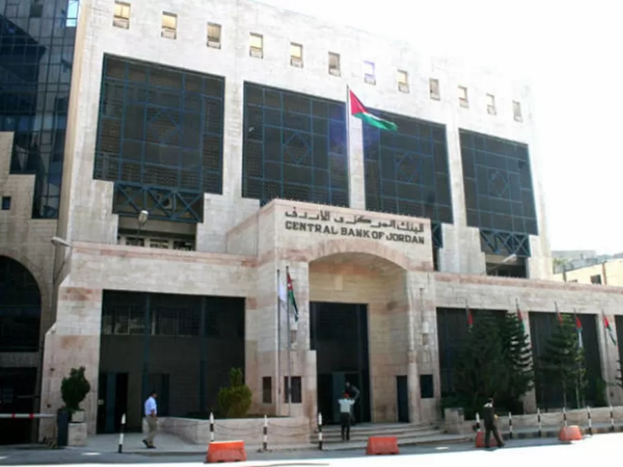 مدار الساعة,أخبار اقتصادية,البنك المركزي الأردني,الدينار الأردني,خزينة الدولة,غرفة صناعة الأردن
