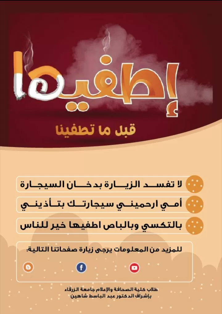 مدار الساعة,أخبار الجامعات الأردنية,جامعة الزرقاء