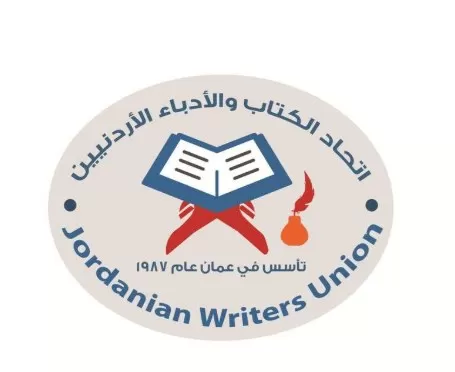 الأردن,مدار الساعة,الأمن,جامعة الحسين بن طلال,وزارة الثقافة,الاردن,عمان,