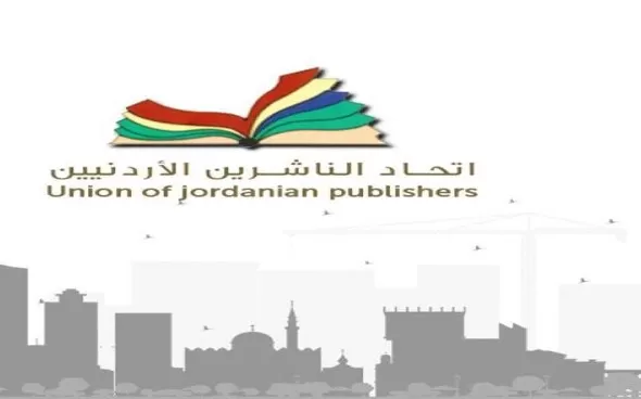 مدار الساعة,أخبار ثقافية,وزارة الثقافة,وزارة التربية والتعليم,أمانة عمان الكبرى
