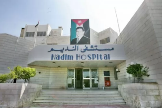 مدار الساعة,أخبار الأردن,اخبار الاردن,مستشفى النديم