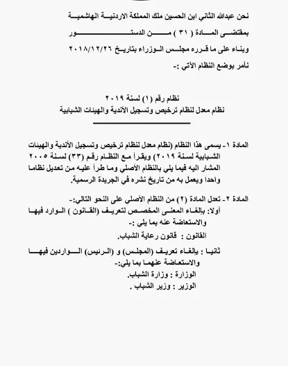 مدار الساعة,أخبار الأردن,اخبار الاردن