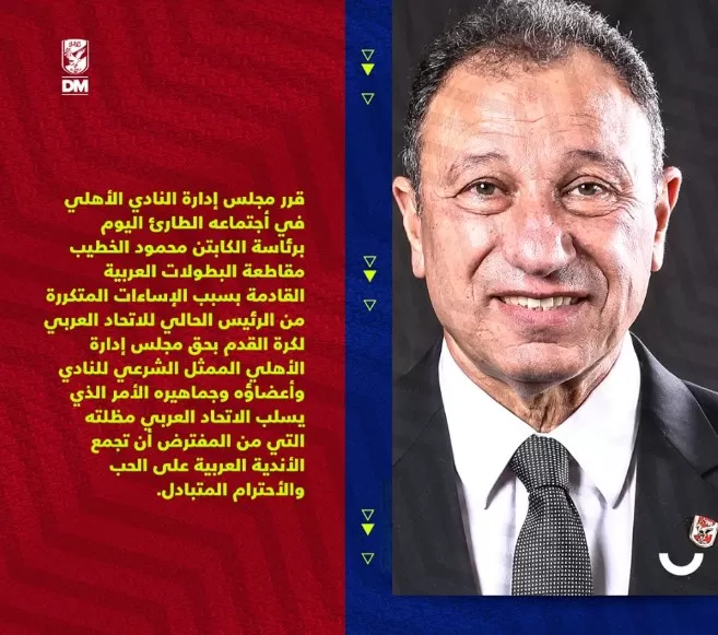 مدار الساعة,أخبار رياضية