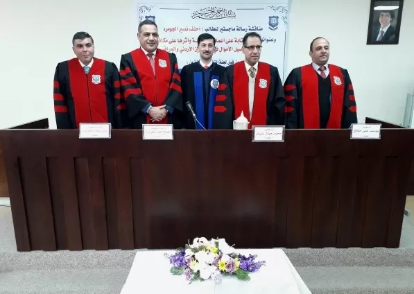 مدار الساعة,أخبار المجتمع الأردني,جامعة عمان الأهلية