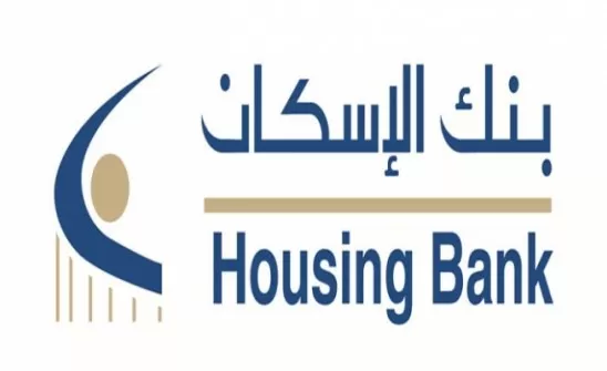 مدار الساعة,أخبار المجتمع الأردني,بنك الإسكان للتجارة والتمويل,البنك المركزي الأردني