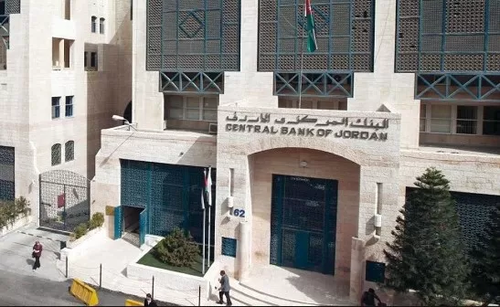 مدار الساعة,البنك المركزي الأردني,الأردن,الجريدة الرسمية,