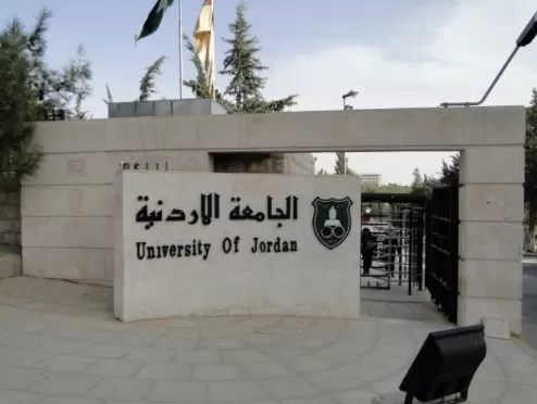 مدار الساعة,أخبار مجلس النواب الأردني,الجامعة الأردنية