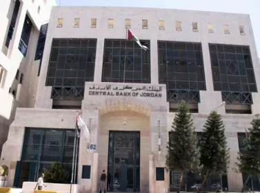 مدار الساعة,البنك المركزي الأردني,الأردن,