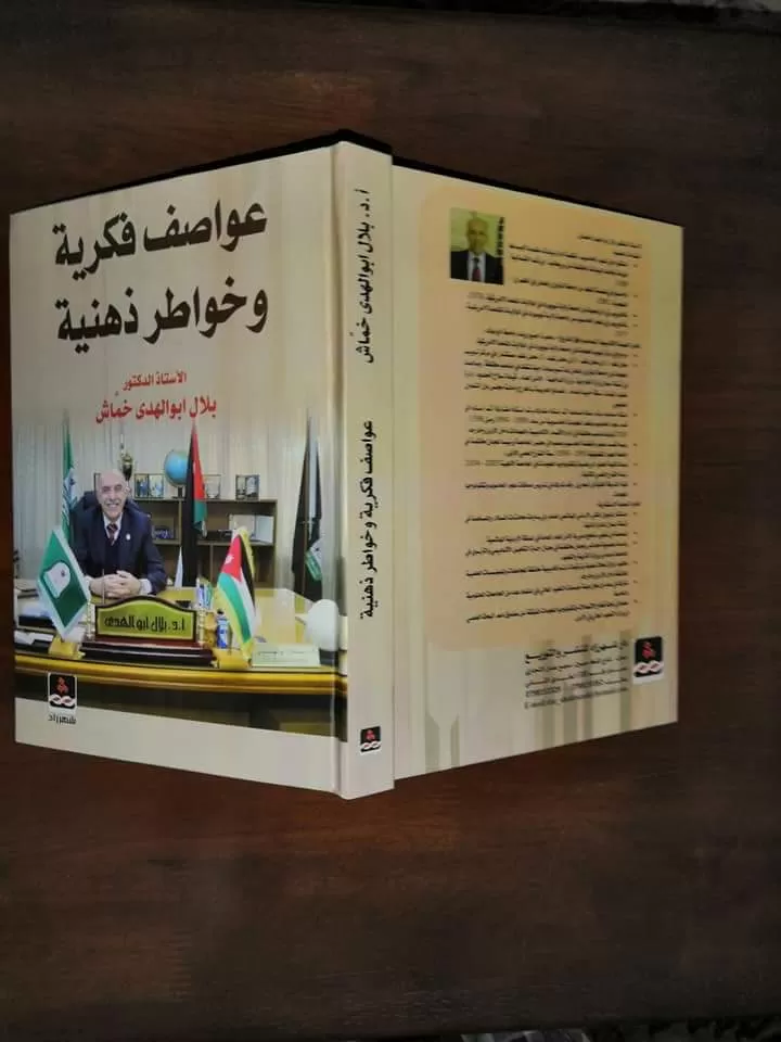 مدار الساعة,مقالات,جامعة اليرموك,جلالة الملك عبد الله الثاني
