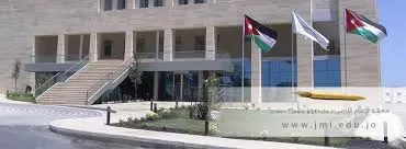 الأردن,الجامعة الأردنية,