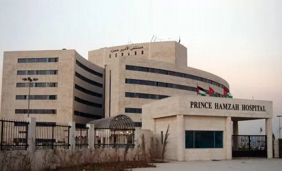 مستشفى الأمير حمزة,مدار الساعة,صحة,الاردن,