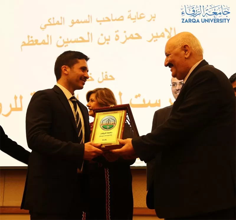 مدار الساعة,أخبار الجامعات الأردنية,الأمير حمزة بن الحسين,جامعة الزرقاء