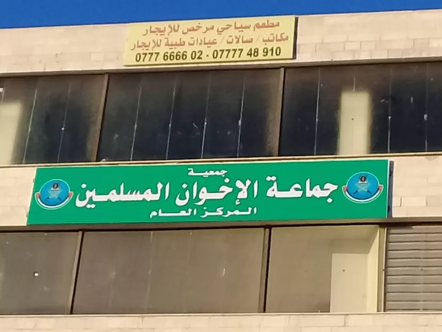 مدار الساعة,أخبار الأردن,اخبار الاردن