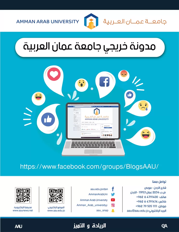 مدار الساعة, أخبار الجامعات الأردنية,عمان,جامعة عمان العربية,