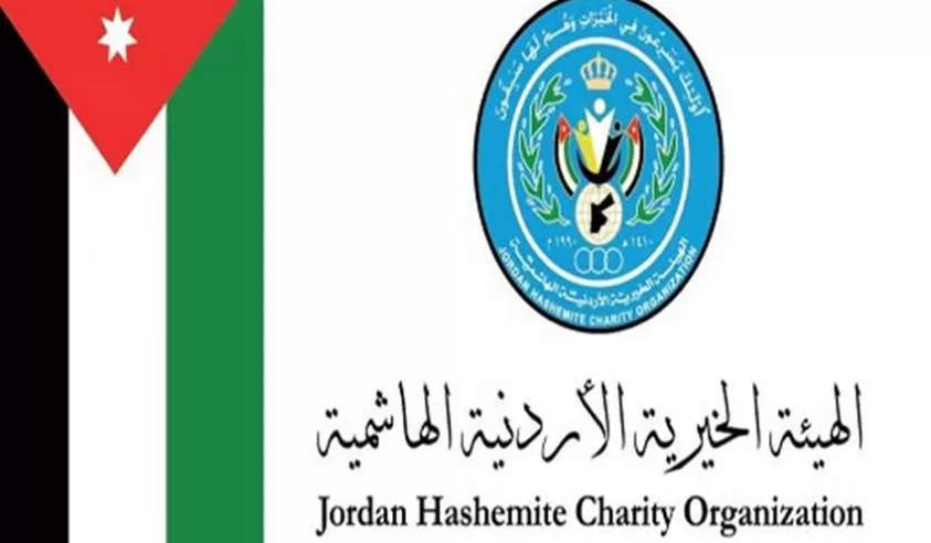 مدار الساعة,أخبار المجتمع الأردني,الهيئة الخيرية الأردنية الهاشمية