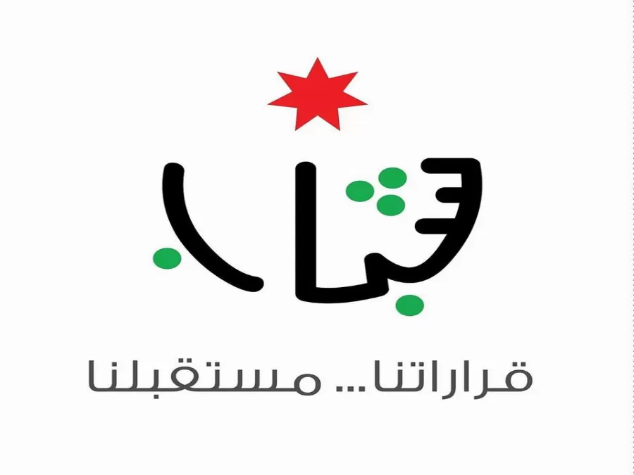مدار الساعة,أخبار الأردن,اخبار الاردن,وزارة الشباب